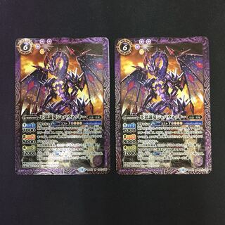 不思議竜ジャバウォッキー 2枚 2枚