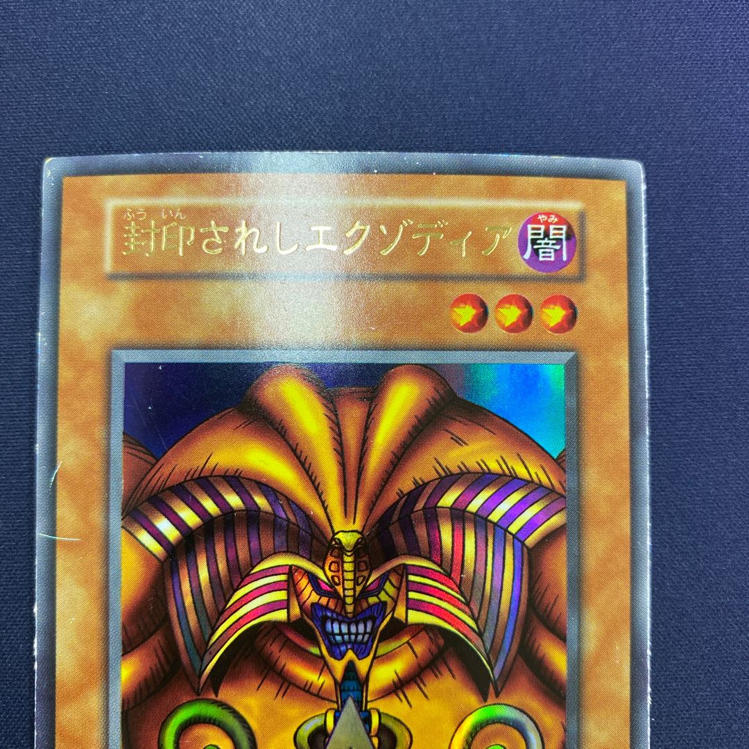 Exodia the Forbidden One Ultra Rare