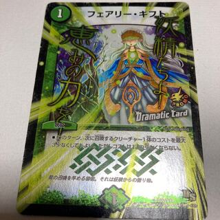 フェアリー・ギフト　プロモ