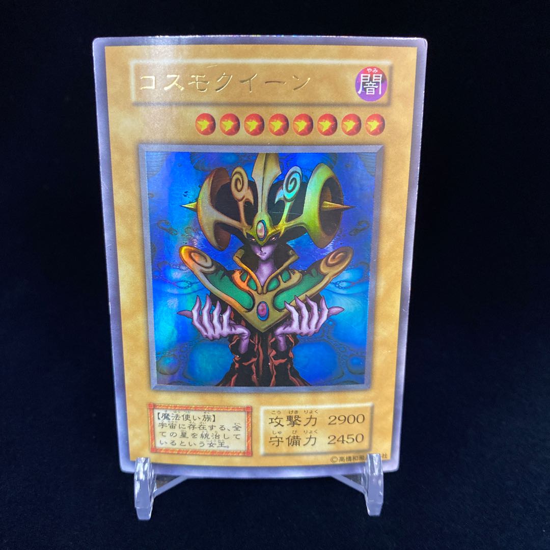 Cosmo Queen Ultra Rare