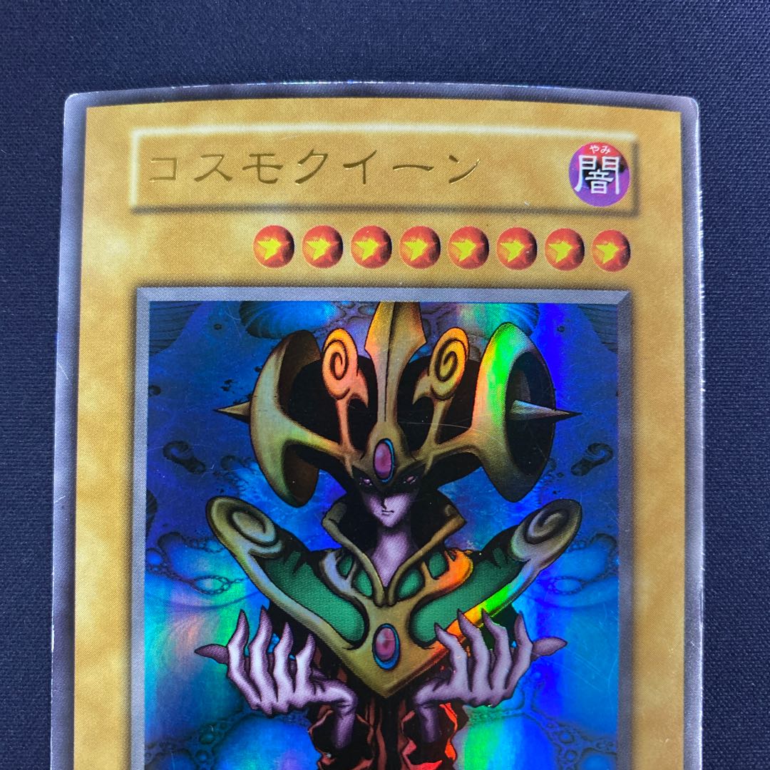 Cosmo Queen Ultra Rare