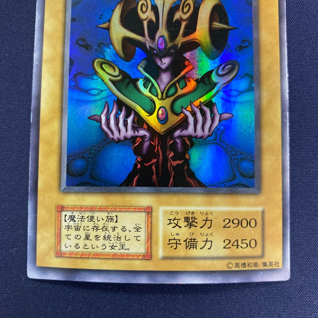 Cosmo Queen Ultra Rare