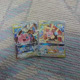 メガミミロップ＆プリンGX2枚