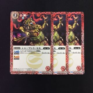 シャーマント・ヒヒ 3枚 3枚