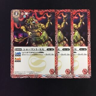 シャーマント・ヒヒ 3枚 3枚