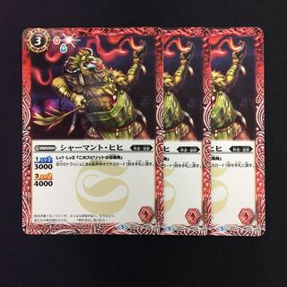 シャーマント・ヒヒ 3枚 3枚