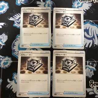 メタルソーサー4枚