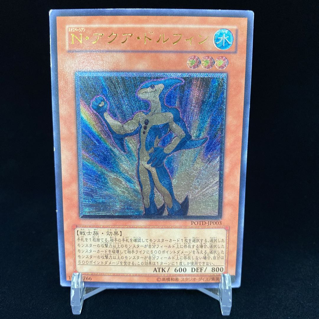 Neo-Spacian Aqua Dolphin Relief