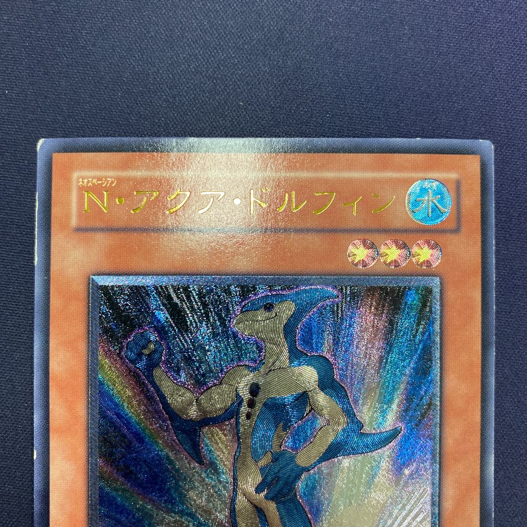 Neo-Spacian Aqua Dolphin Relief