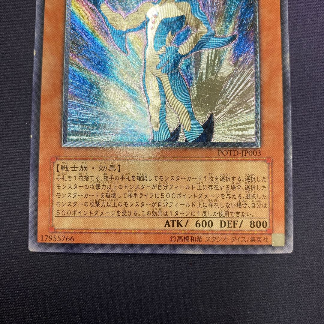 Neo-Spacian Aqua Dolphin Relief