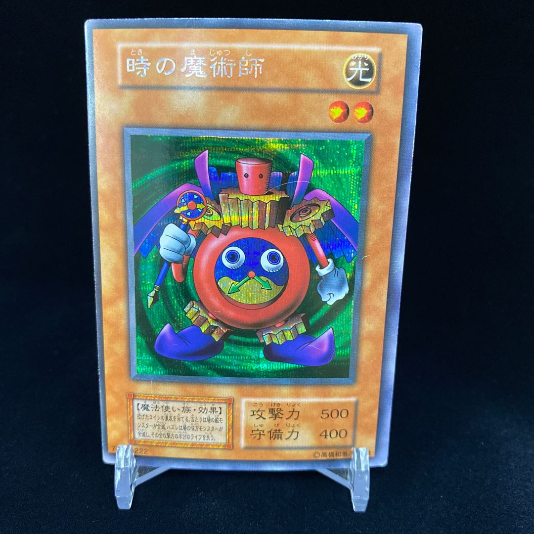 Time Wizard secret rare, frame misalignment