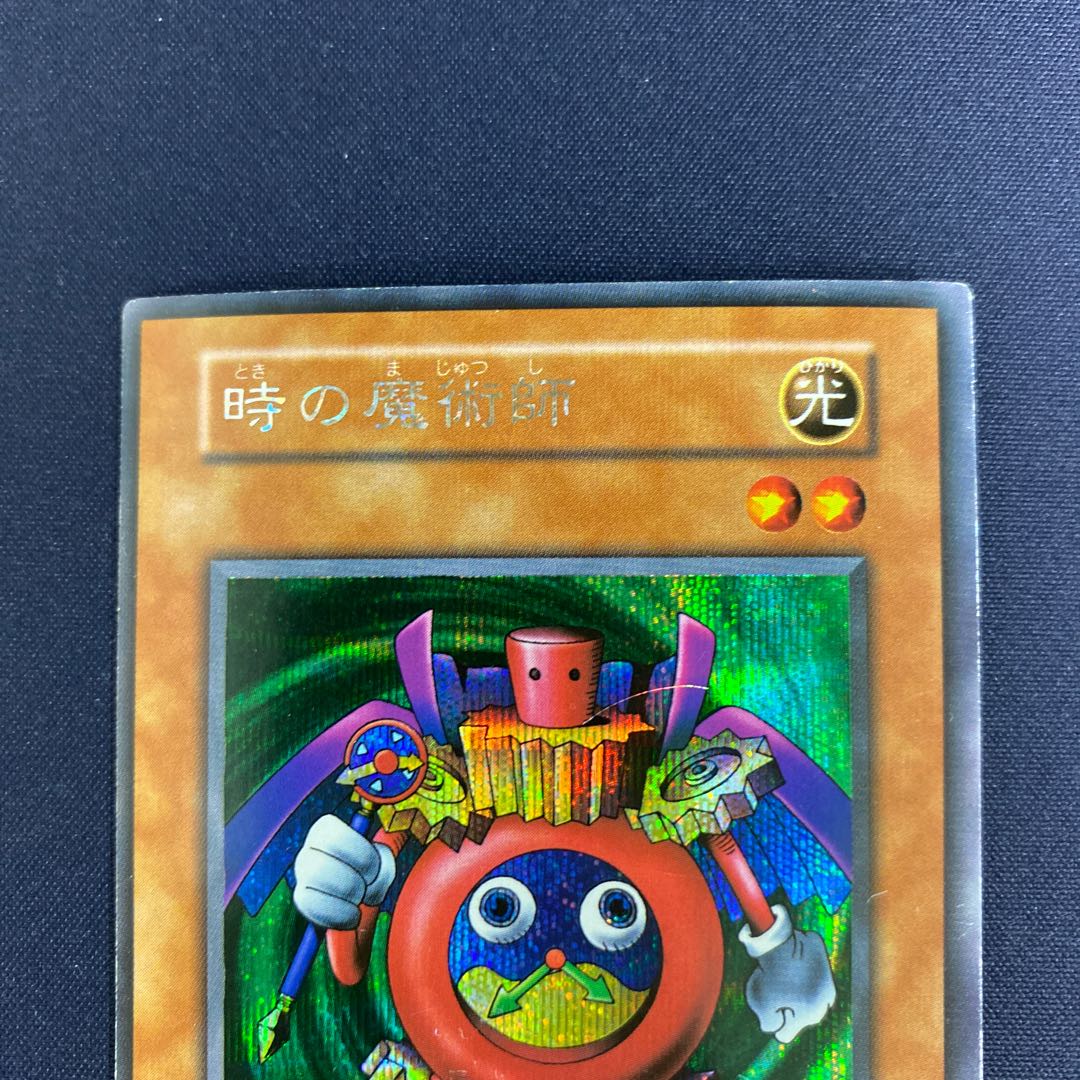 Time Wizard secret rare, frame misalignment