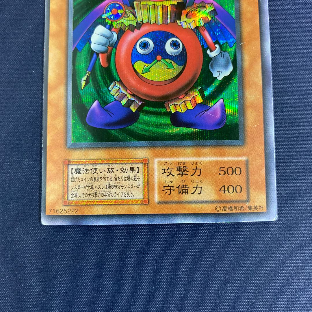 Time Wizard secret rare, frame misalignment