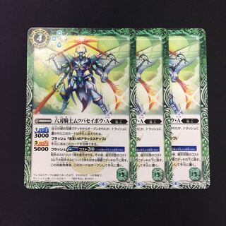 六刃騎士ムツバセイボウ・A 3枚 3枚