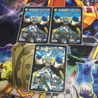 時の秘術師 ミラクルスター