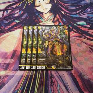 冥界を統べる新月のハーデス 4枚セット