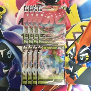 フシギバナVMAX S-TD 8枚セット