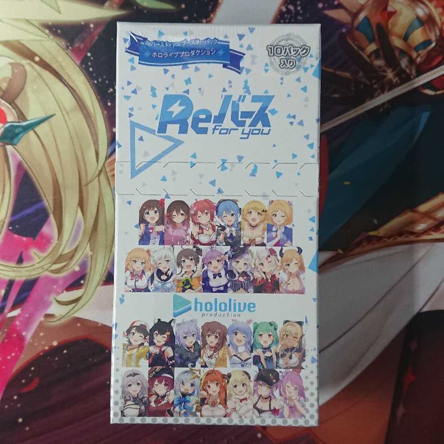 Reバース ホロライブプロダクション ブースターパック 未開封 3BOXセット
