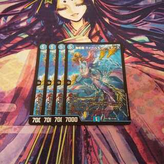 最安値 海姫龍 ライベルモット・ビターズ 4枚セット