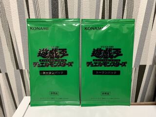 遊戯王 トークンパック2個セット 新品・未開封 遊戯王の日