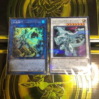 水晶機巧-ハリファイバーとシューティングライザードラゴン