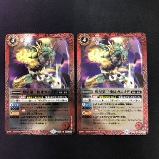 煌星第三使徒ガニメデ 2枚