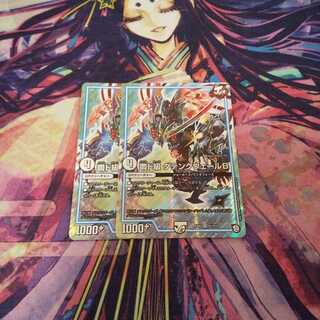 鋼ド級 ダテンクウェールB 2枚