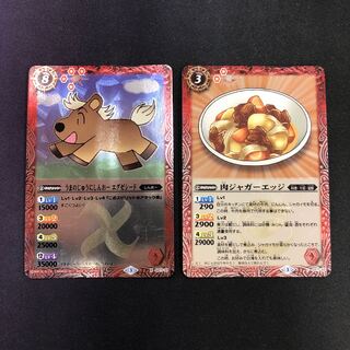 うまのじゅうにしんおー エグゼシード 肉ジャガーエッジ