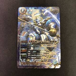 天秤造神リブラ・ゴレム 1枚