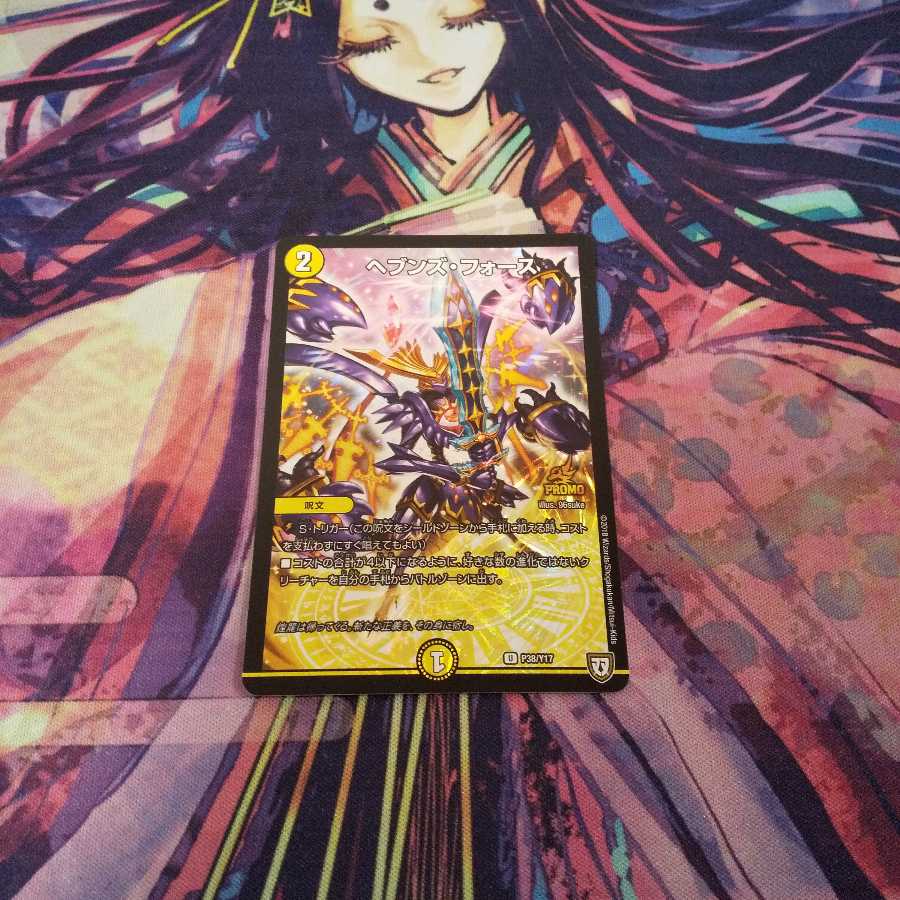 ヘブンズ・フォース プロモ