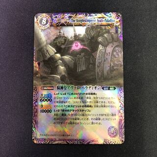 騎神皇アヴァロ・パラディオン