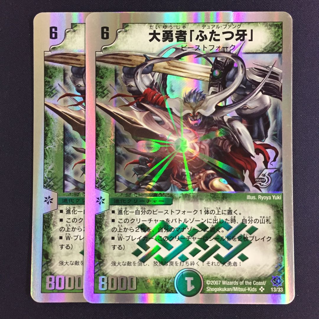 Fighter Dual Fang (Super Deck Specs) 2 cards