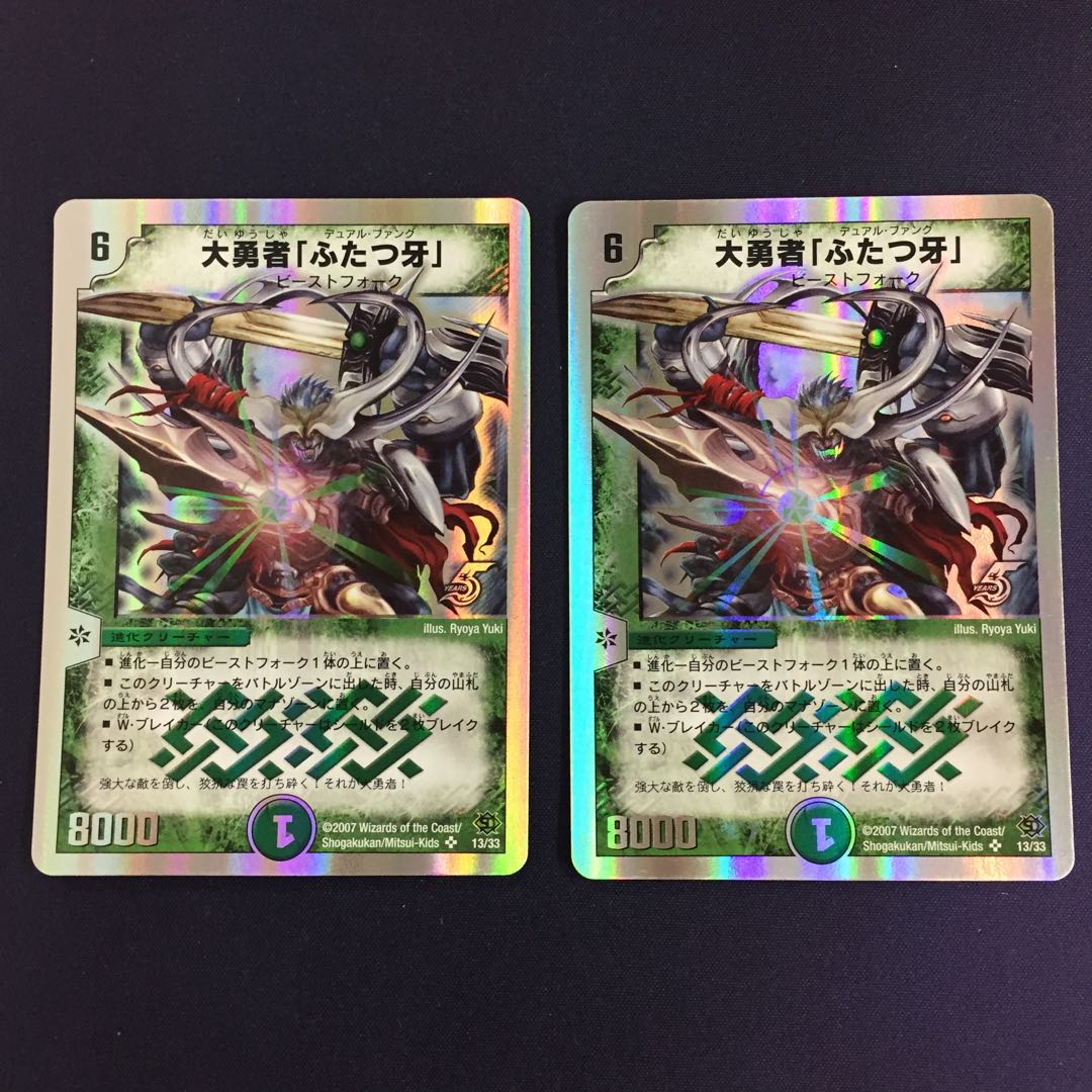 Fighter Dual Fang (Super Deck Specs) 2 cards