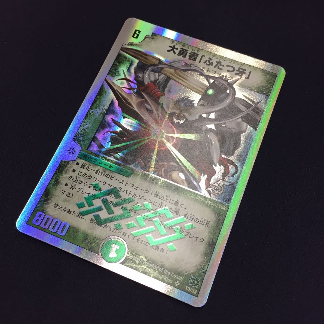 Fighter Dual Fang (Super Deck Specs) 2 cards