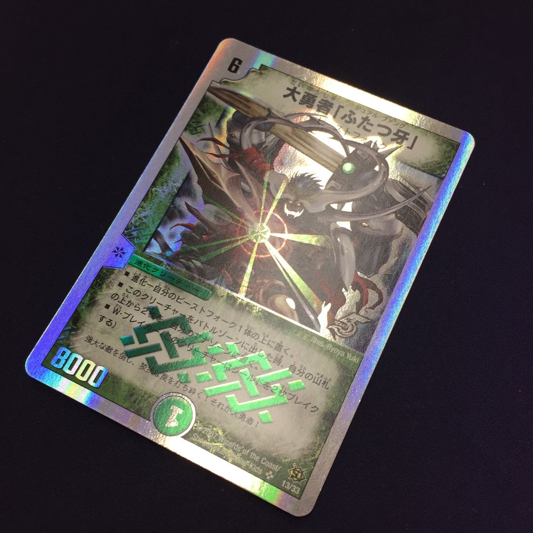 Fighter Dual Fang (Super Deck Specs) 2 cards