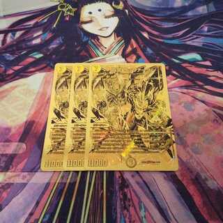 煌龍 サッヴァーク 金 3枚