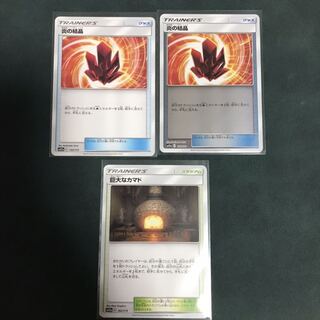 炎の結晶 通常&ミラー / 巨大なカマド