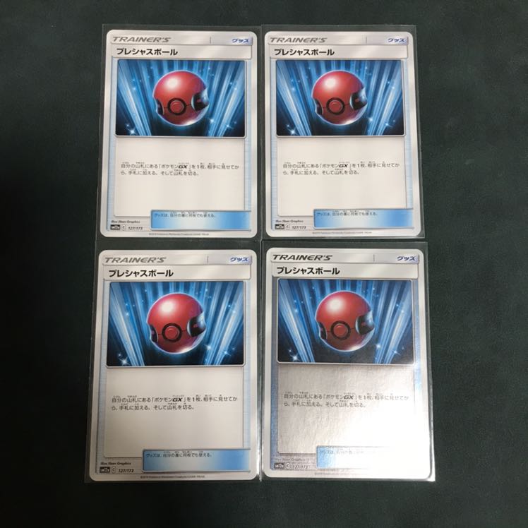 プレシャスボール 通常 / ミラー