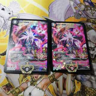 【最安値!】煉獄の悪魔龍 フォーエバー・オカルト　プロモ　2枚