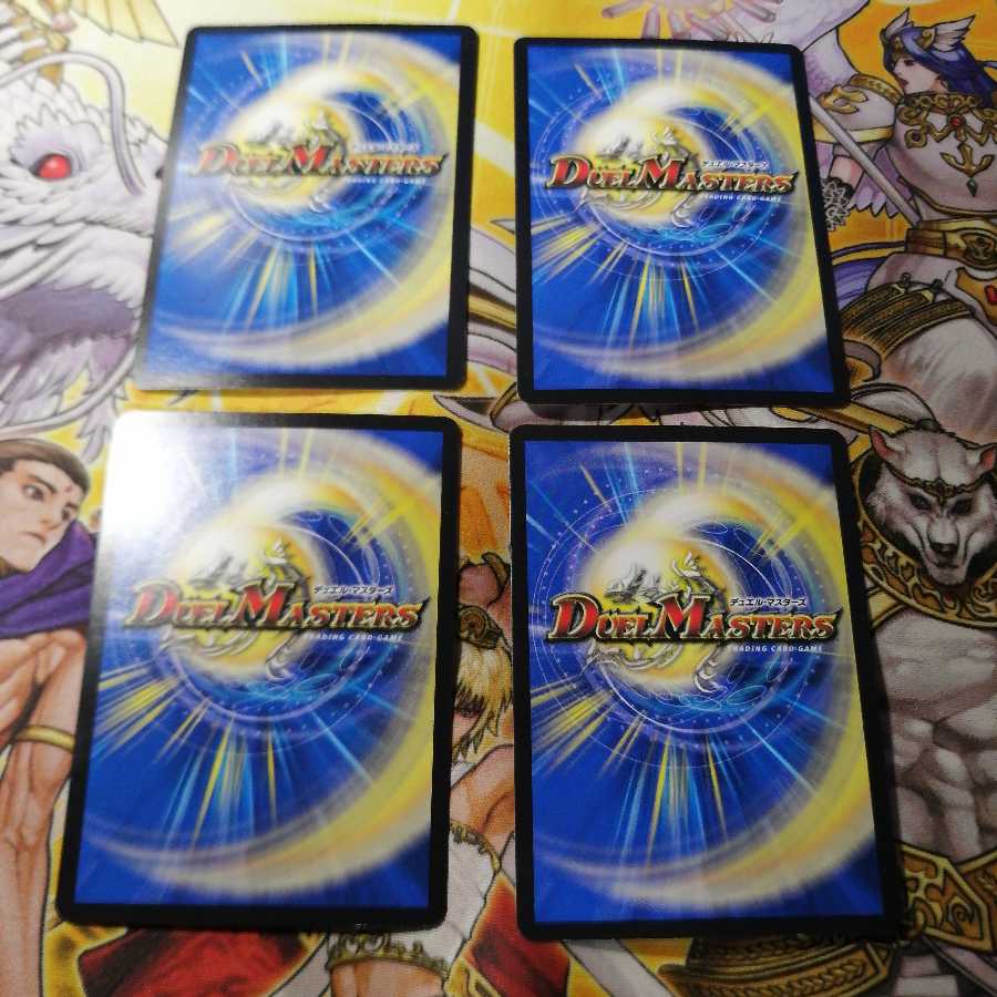 ボルシャック・ドラゴン｜決闘者・チャージャー　4枚 4枚