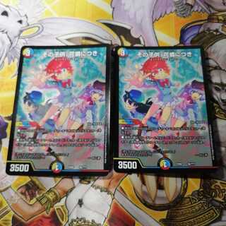 【最安値!】その子供、可憐につき　2枚