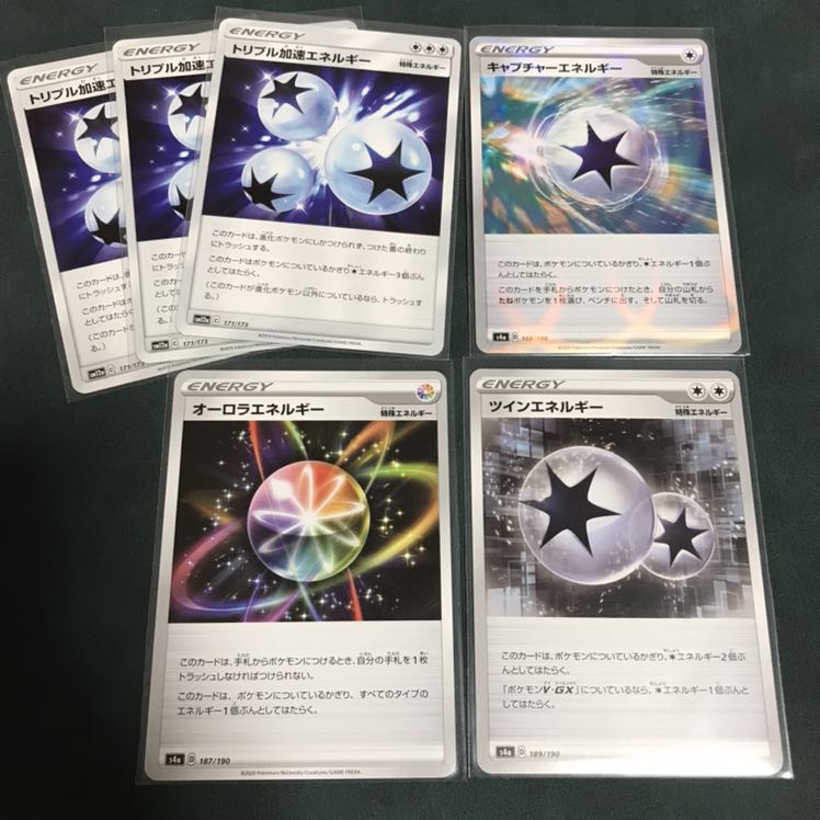 トリプル加速エネルギー×3 / キャプチャー / ツイン / オーロラ