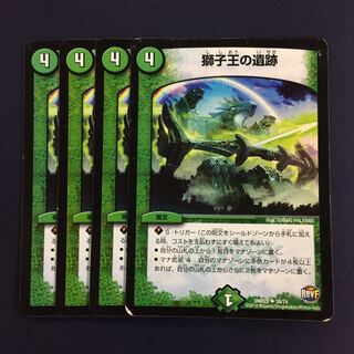 獅子王の遺跡 4枚