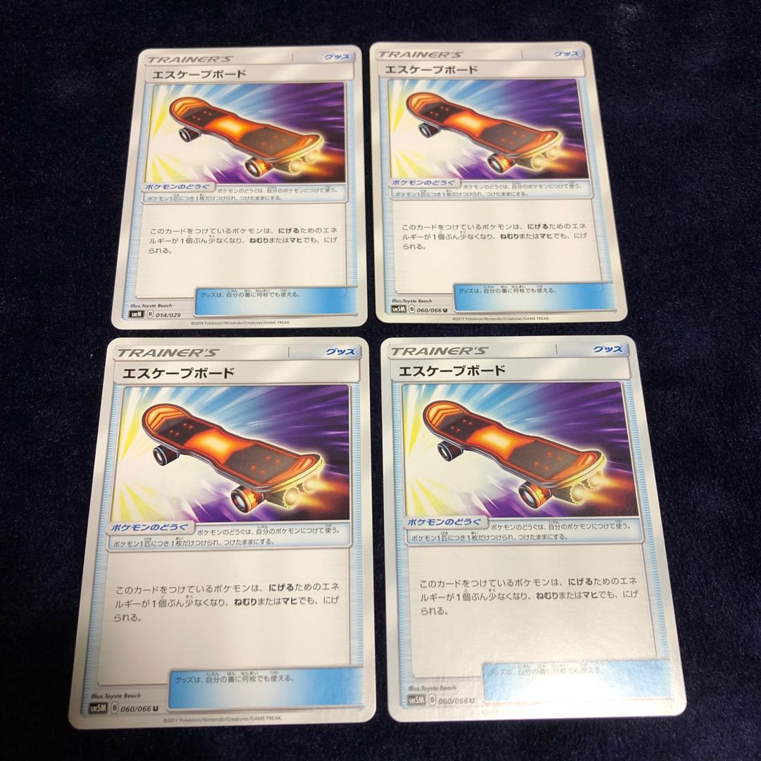 エスケープボード4枚セット