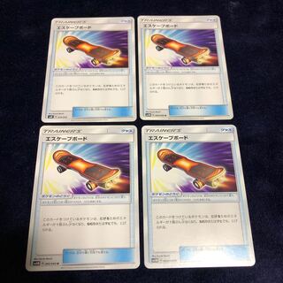 エスケープボード４枚セット