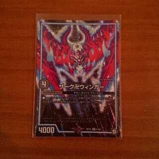 ザーク卍ウィンガー