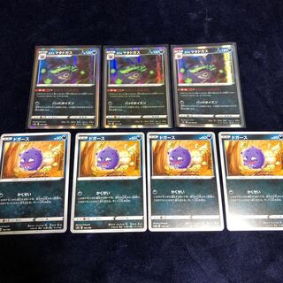 ドガース・ガラルマタドガスセット