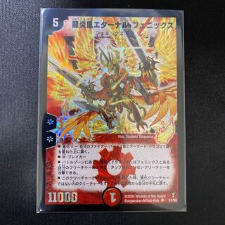 龍炎鳳エターナル・フェニックス　初期