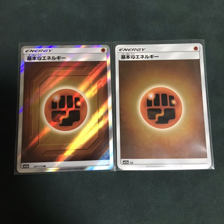 基本闘エネルギー(ミラー仕様) / SR