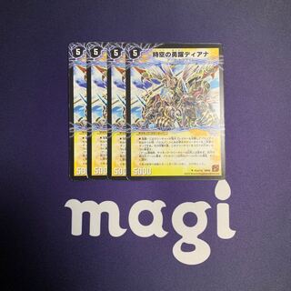 時空の勇躍ディアナ｜閃光の覚醒者エル・ディアナ